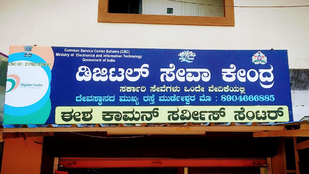 Esha Digital Seva Kendra Csc