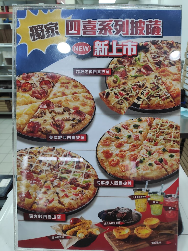 達美樂披薩 大雅店 的照片