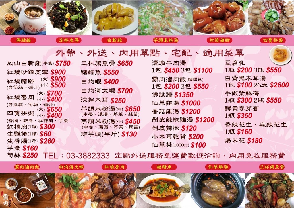 有雞料理(別無分店-採預約制-沒有固定休假時間)大溪美食/大溪小吃/大溪餐廳/大溪景觀餐廳/大溪必吃/大溪無菜單料理/威斯汀美食/威斯汀餐廳/中庄調整池餐廳/月眉人工溼地生態公園餐廳 的照片