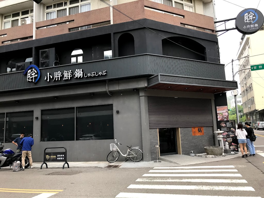 小胖鮮鍋（霧峰店） 的照片