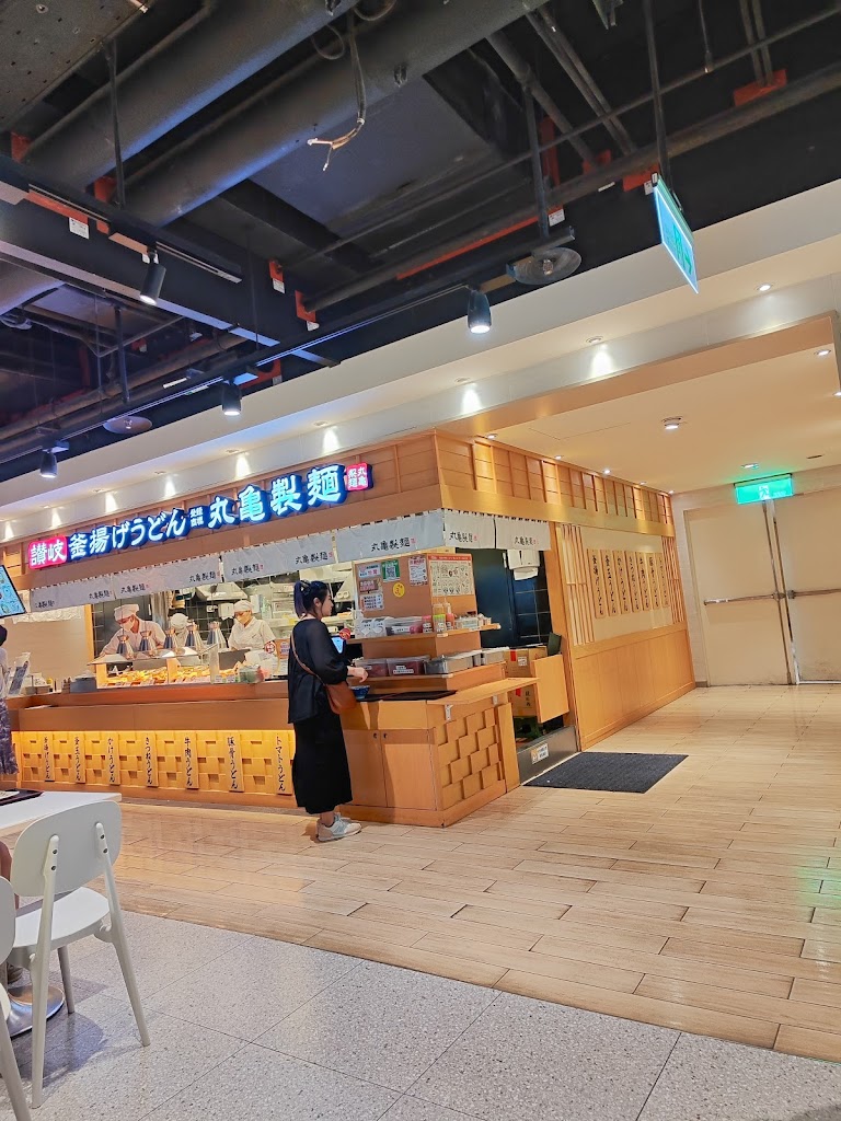 丸亀製麵 統一時代百貨店 烏龍麵餐廳 的照片