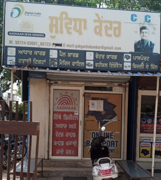 Aadhar Suwidha Kendra