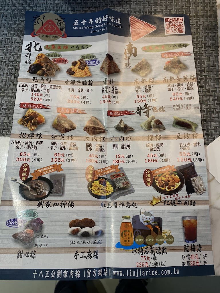 劉家肉粽富基店 的照片