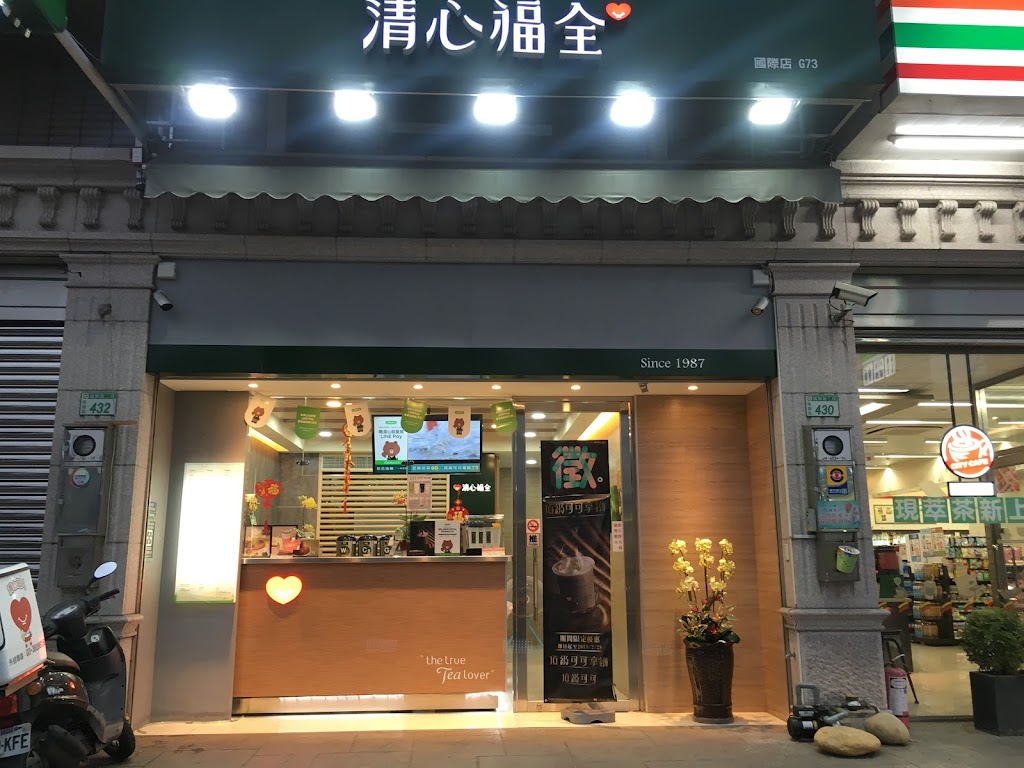 清心福全國際店-珍珠奶茶手搖飲料專賣店 的照片