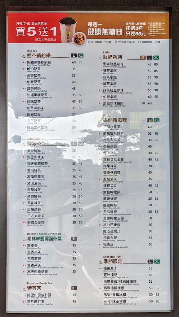 鮮茶道(鳳山青年店) 的照片