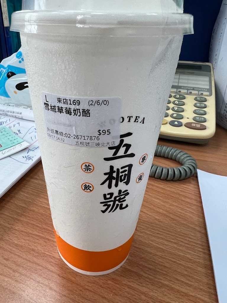 五桐號WooTEA 三峽北大店 的照片