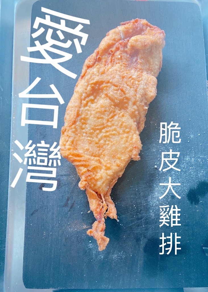 吮指王KING麥寮中山店（炸雞、各式雞排、各式炸物） 的照片