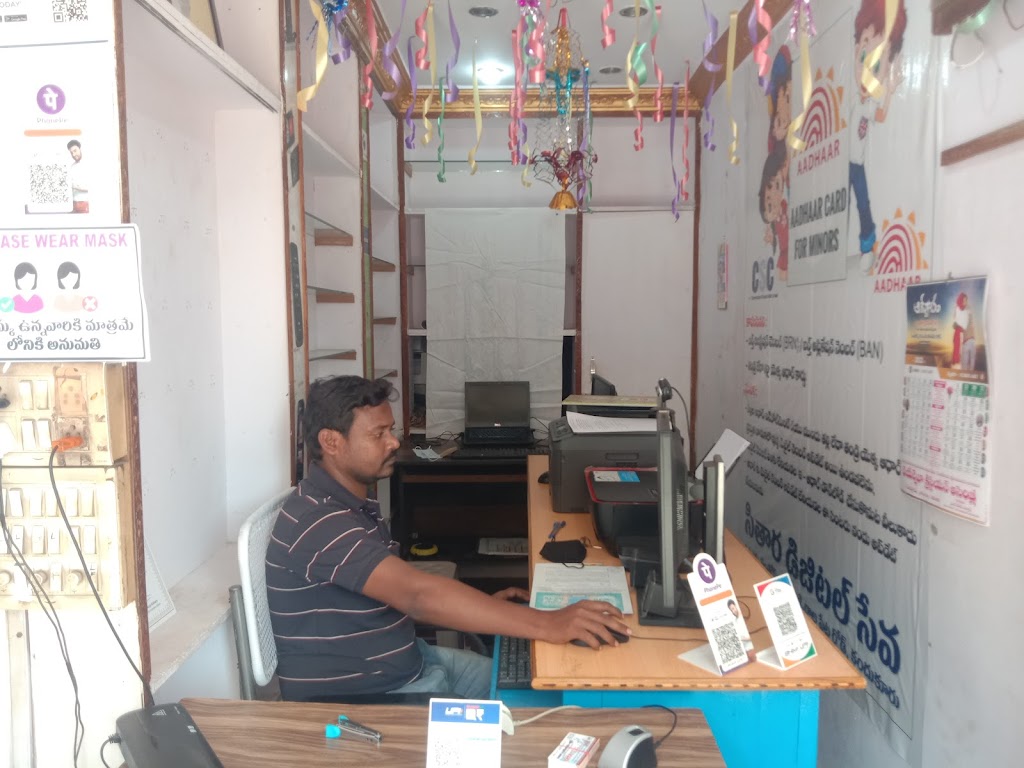 Sithara Digital Seva And Aadhar Center