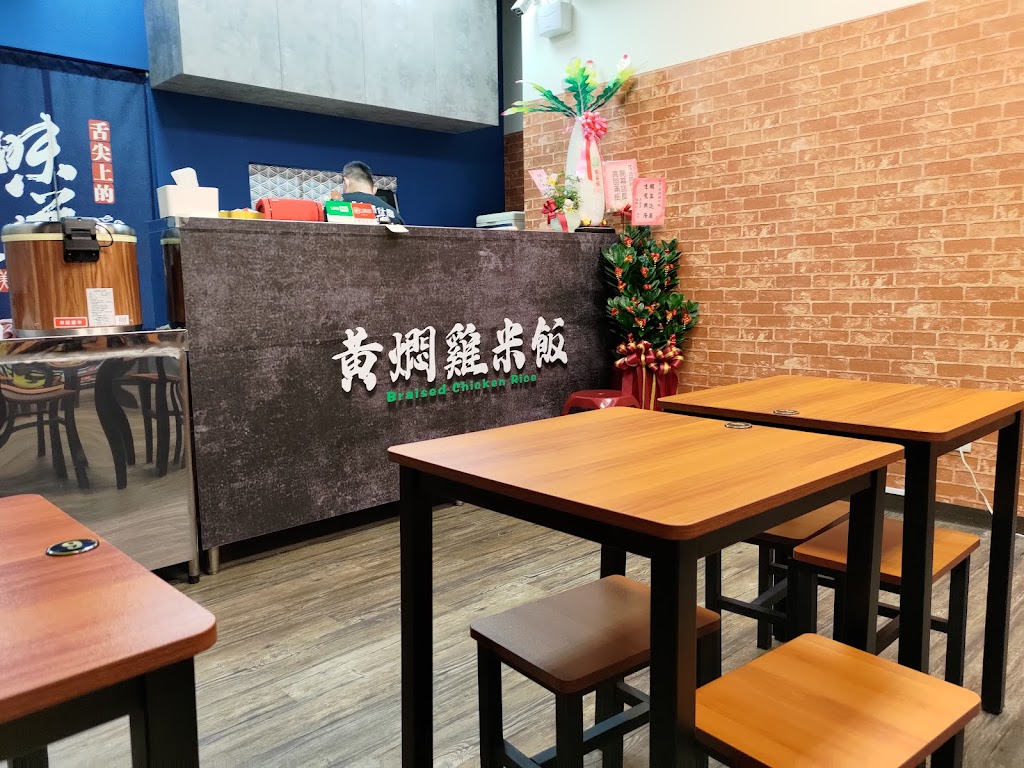 元爵味 黃燜雞米飯 台北中正廈門店 的照片