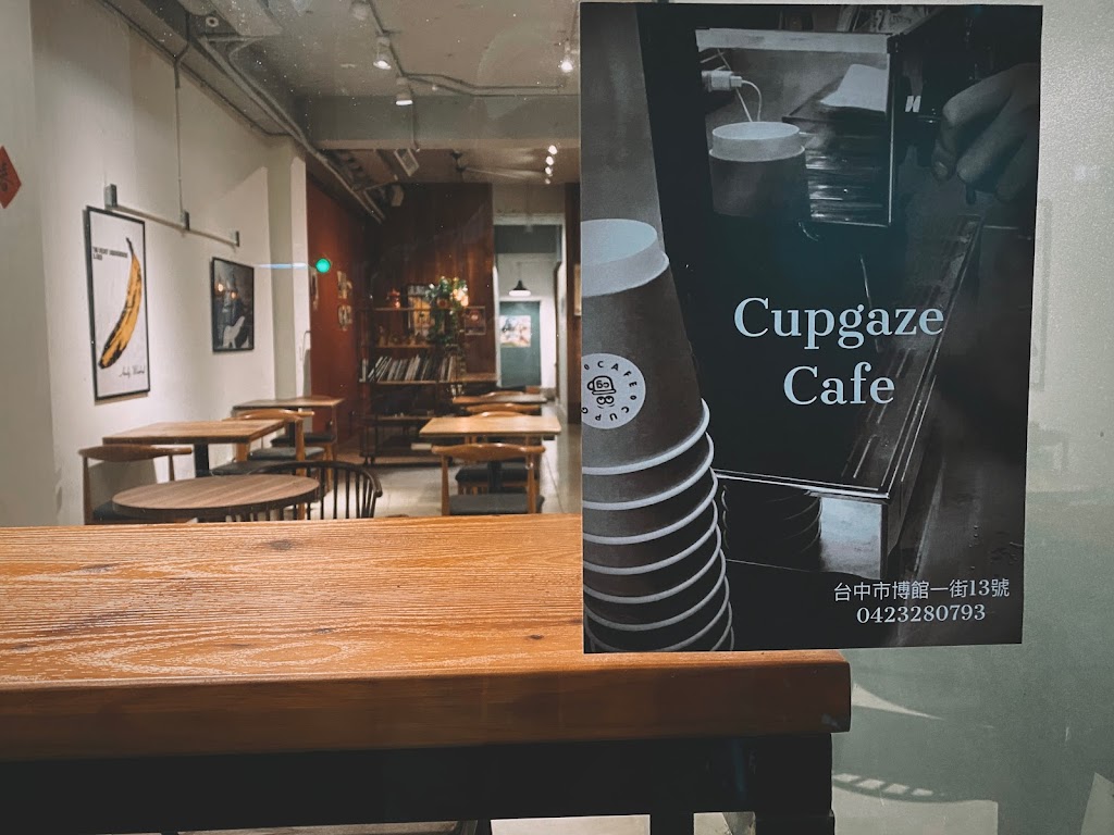 CUPGAZE CAFE｜無限時｜無插座｜無訂位服務 的照片