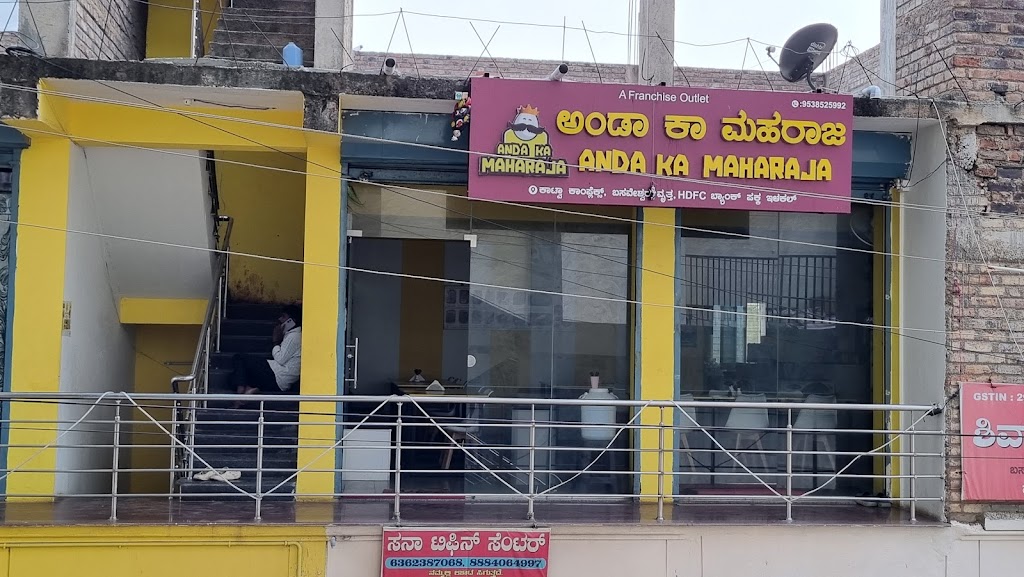 Anda Ka Maharaja