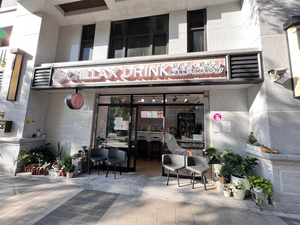 Chillax Drink 鮮奶茶•醇好茶 - 蕎淶清飲「醇茶、拿鐵、花茶、手工奶酪、甜甜圈」 的照片