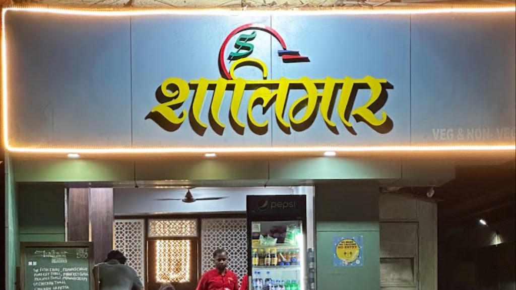 Shalimar Seafood Restaurant