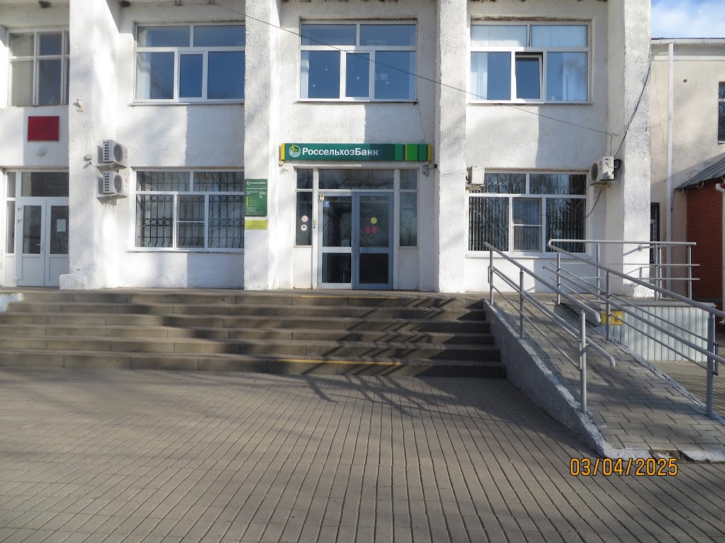  Россельхозбанк