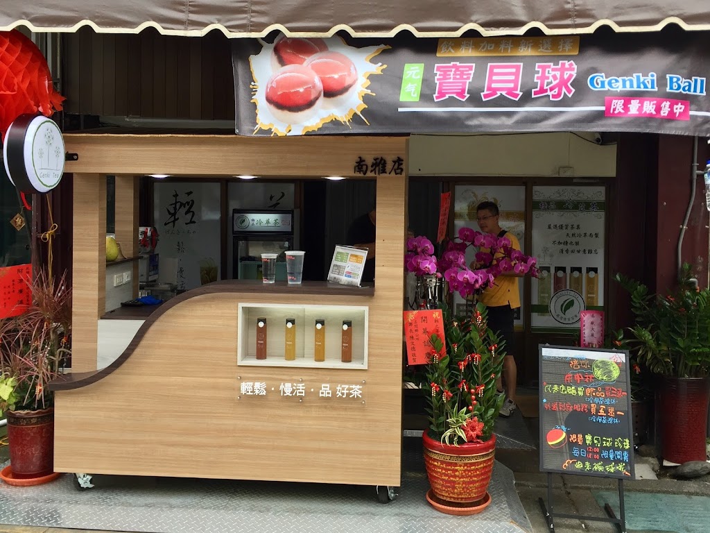 輕之茶 - 名間南雅店 的照片