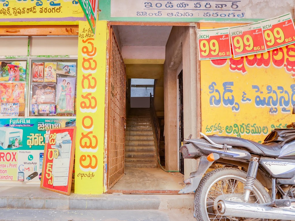 Super Collection O Bommarilu Warangal
