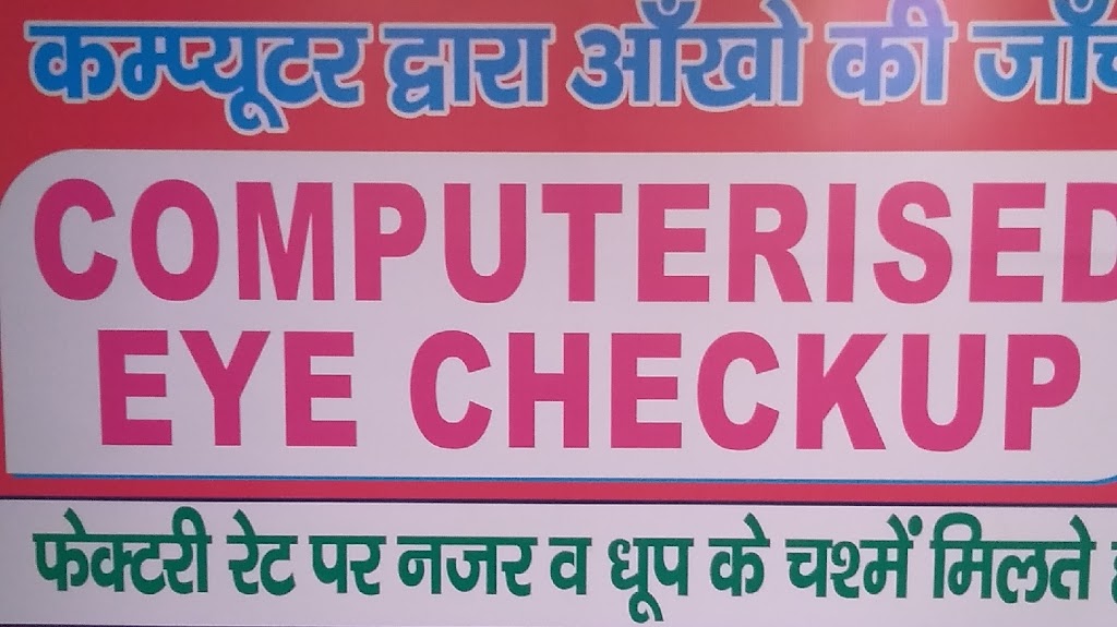 Yadav Eye Care