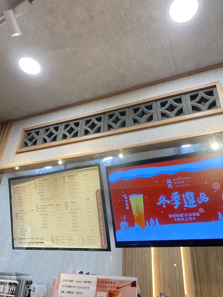 龍角 Dragon Horn 中山馬偕店 的照片