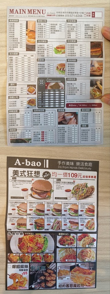 A bao house 新竹東區忠孝店 的照片