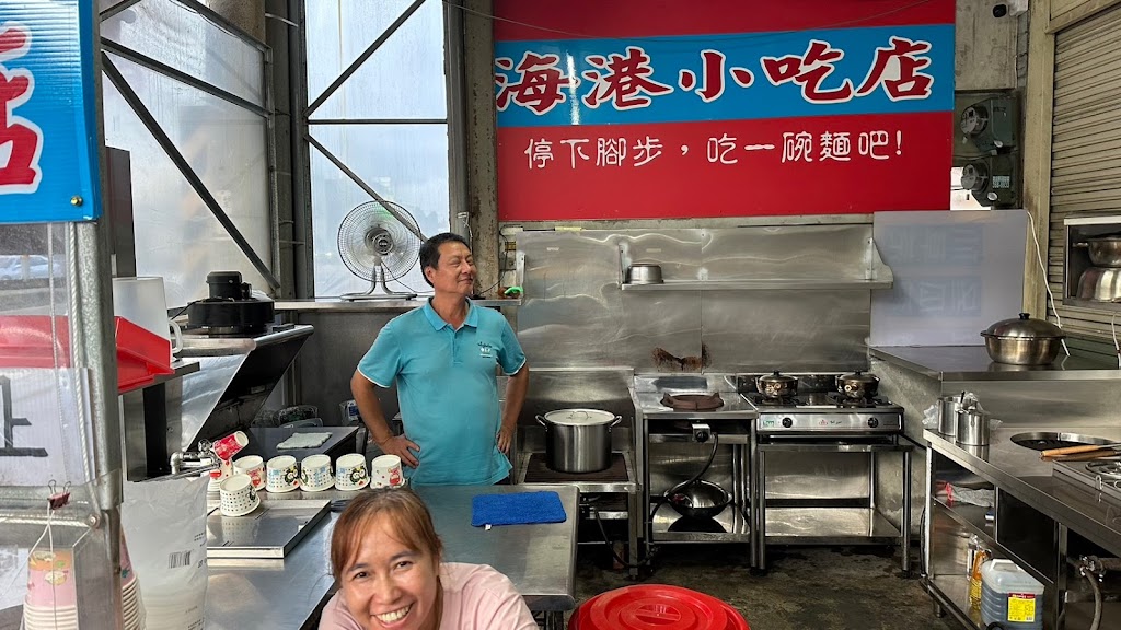 海港小吃店 的照片
