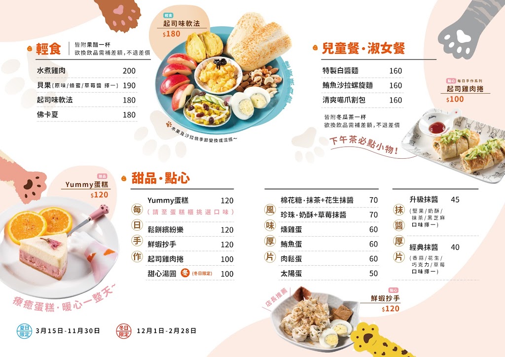 毛來了furry furry寵物餐廳/桃園寵物餐廳/馬祖新村園區/馬祖新村園區寵物餐廳/貓咪咖啡館/貓咪餐廳/中壢寵物餐廳/桃園寵物餐廳推薦/中壢寵物餐廳推薦/中壢餐廳/中壢餐廳推薦/中壢下午茶/客製化寵物鮮食蛋糕/寵物鮮食點心/寵物友善餐廳 的照片