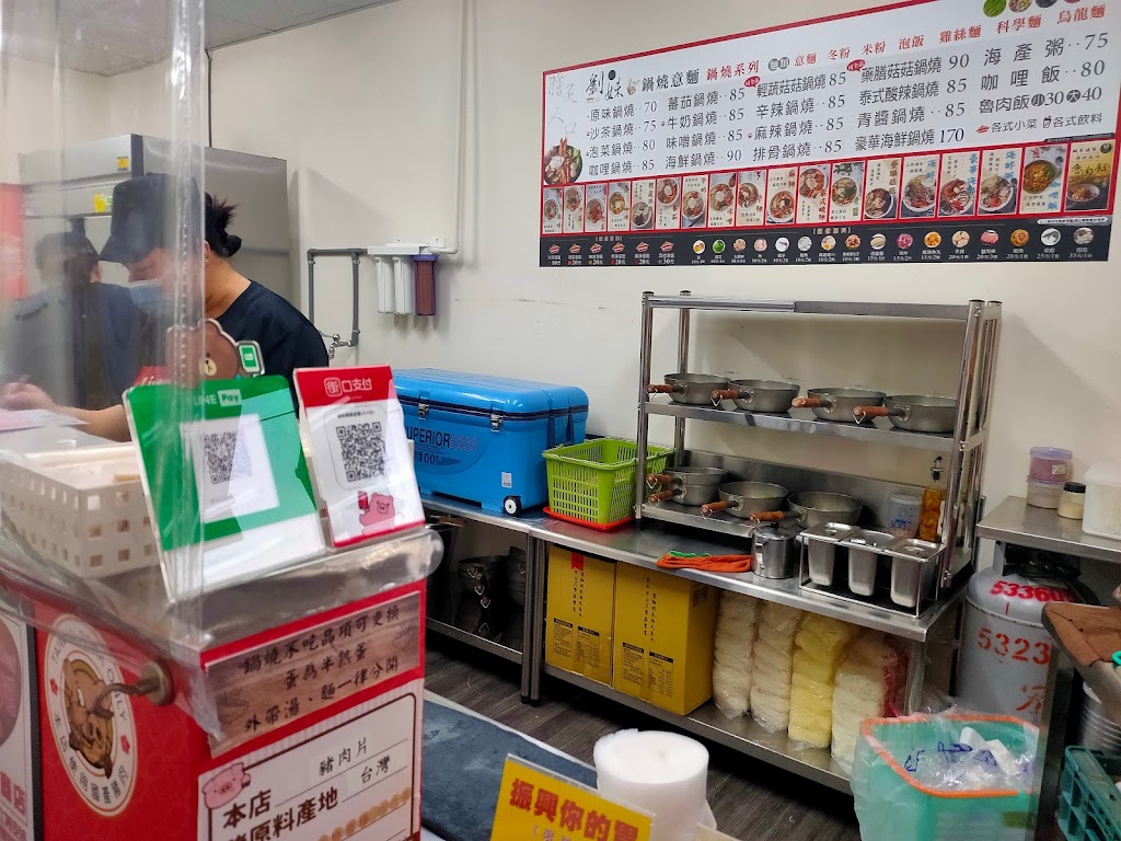 劉妹鍋燒意麵-雲林斗六店-斗六推薦鍋燒｜人氣小吃｜斗六美食｜台南鍋燒｜ 的照片