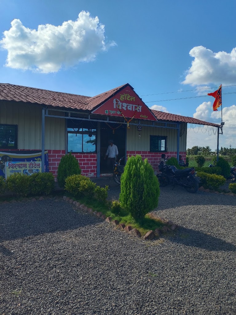 Hotel Vishwas Honttel Vishvaas