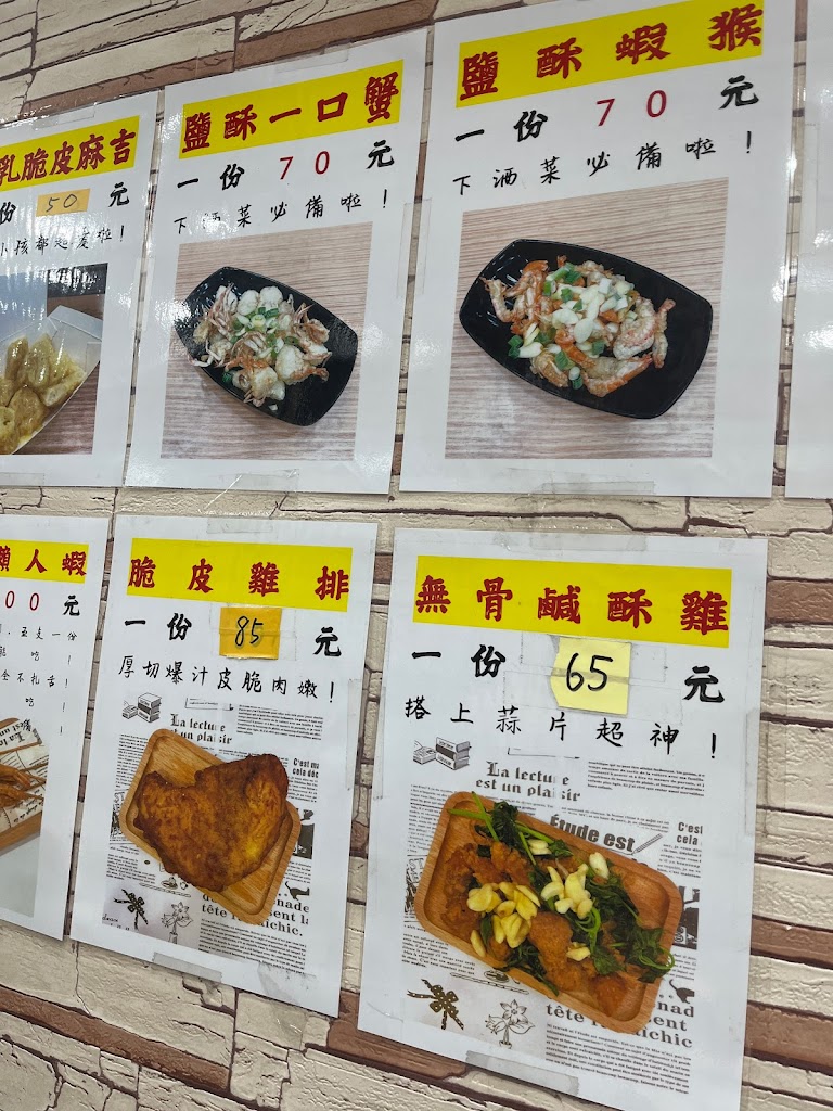 大三元鹹酥雞 的照片