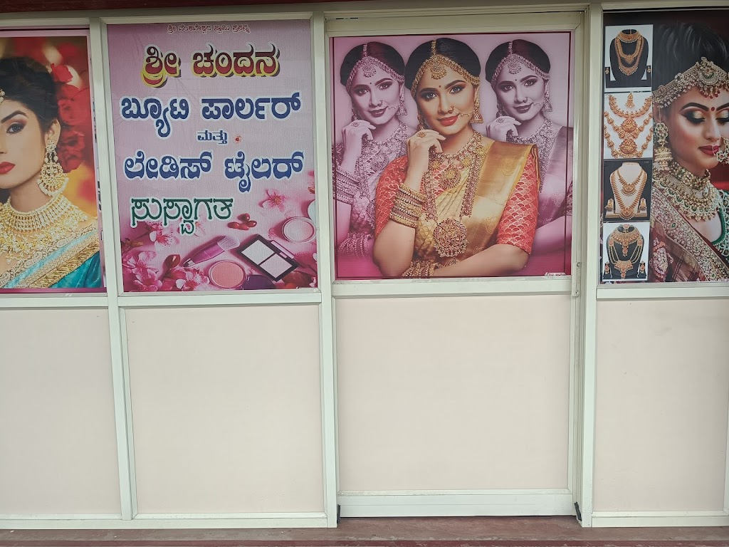 Chandana Beauty Parlour And Tailoring