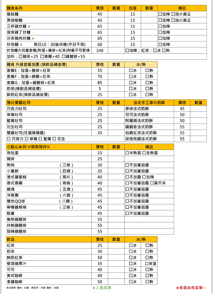 露美捲蛋餅 的照片