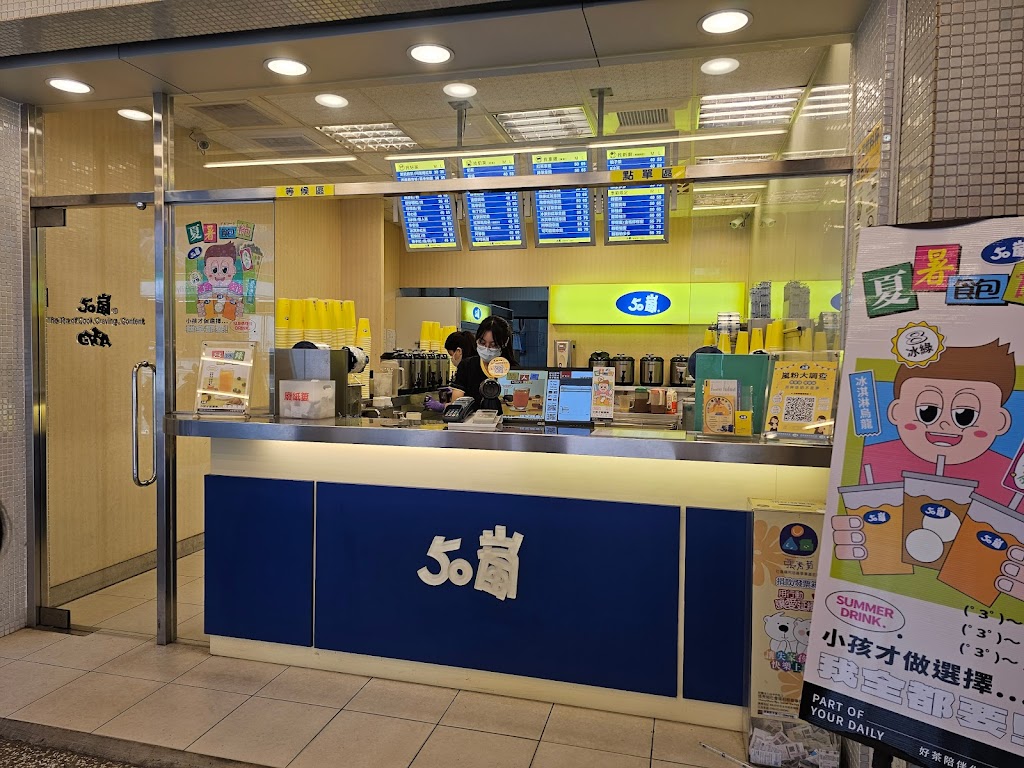 50嵐 中科店 的照片