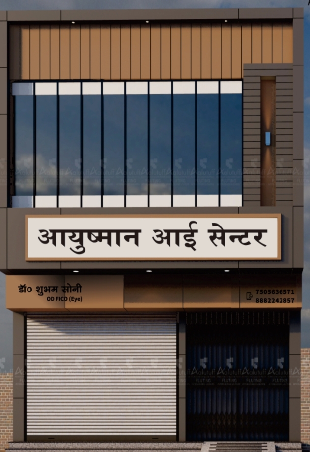 Aayushman Eye Centre