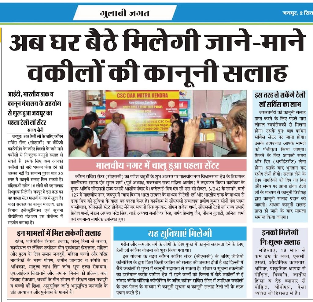 Kadel E Mitra Csc Center