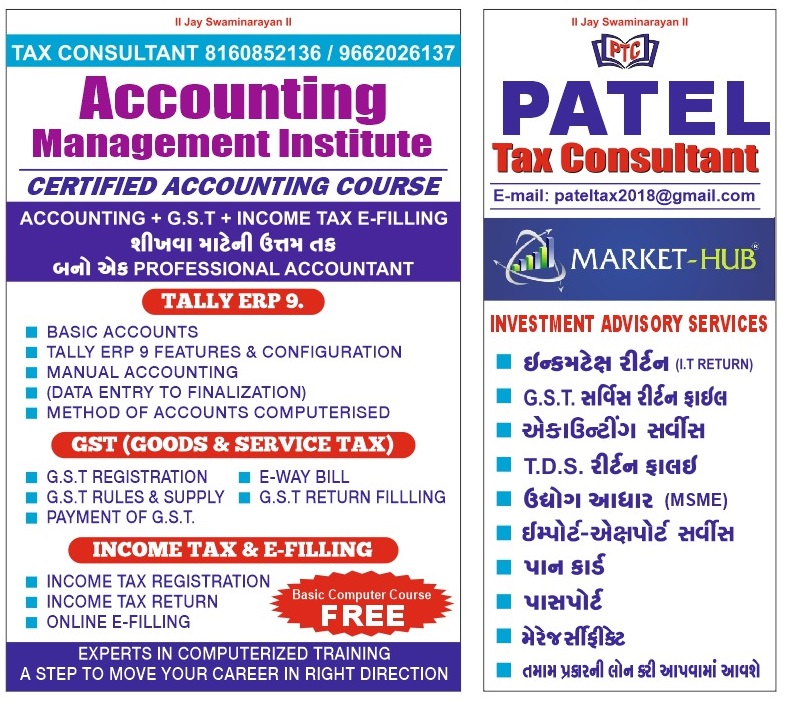 Csc Center Education Institute In Nikol Ahmedabad
