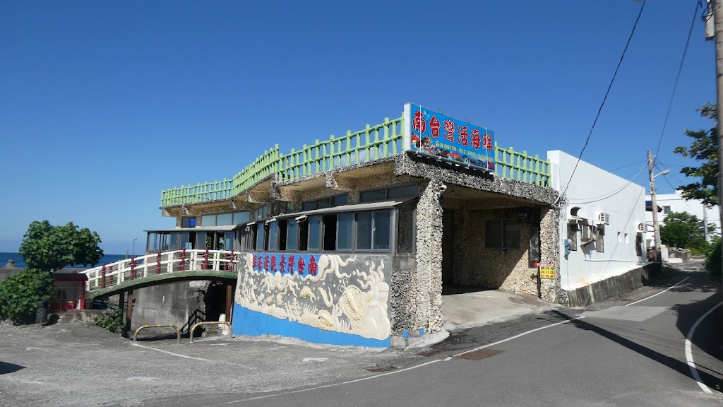 南台灣活海鮮-推薦在地 特色美食 平價餐廳 人氣必吃海產料理 的照片