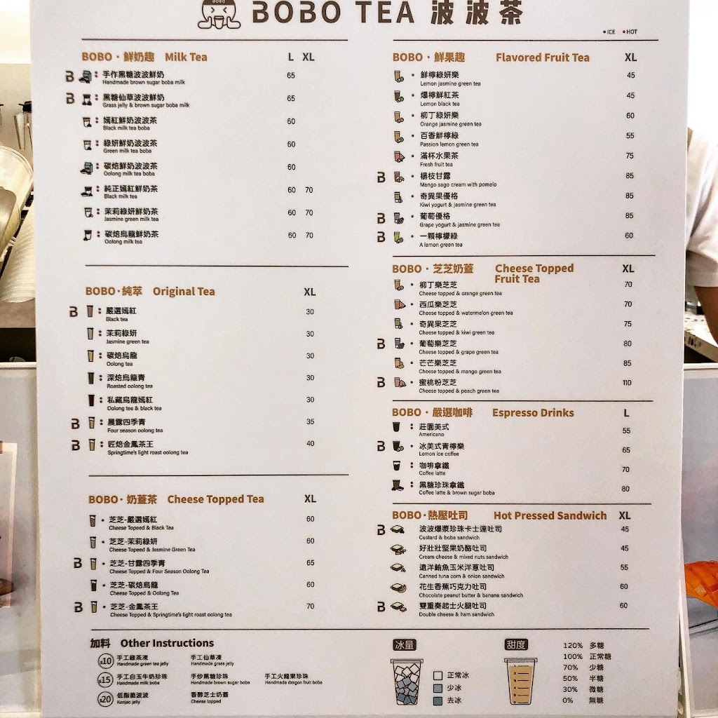 BOBOTEA 波波茶 夢時代店- 前鎮飲料店|推薦飲料店|人氣茶飲|飲料店推薦|必喝飲料|手搖茶飲 的照片