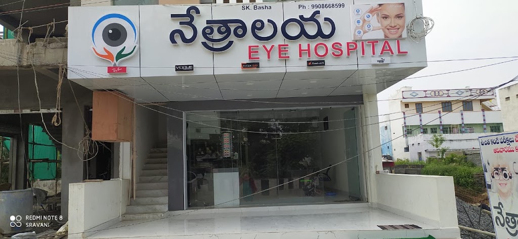 Nethralaya Eye Hospital