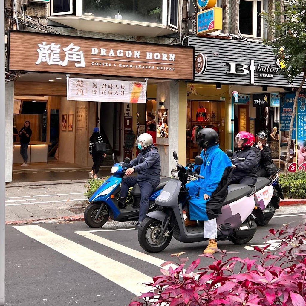 龍角 Dragon Horn 中山馬偕店 的照片