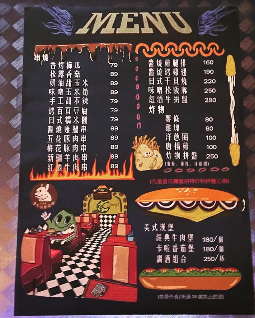 月芭仔餐酒館 的照片