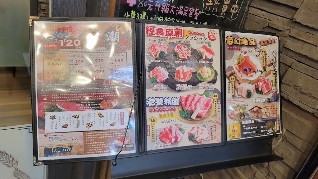 潮肉壽喜燒-永吉店 的照片
