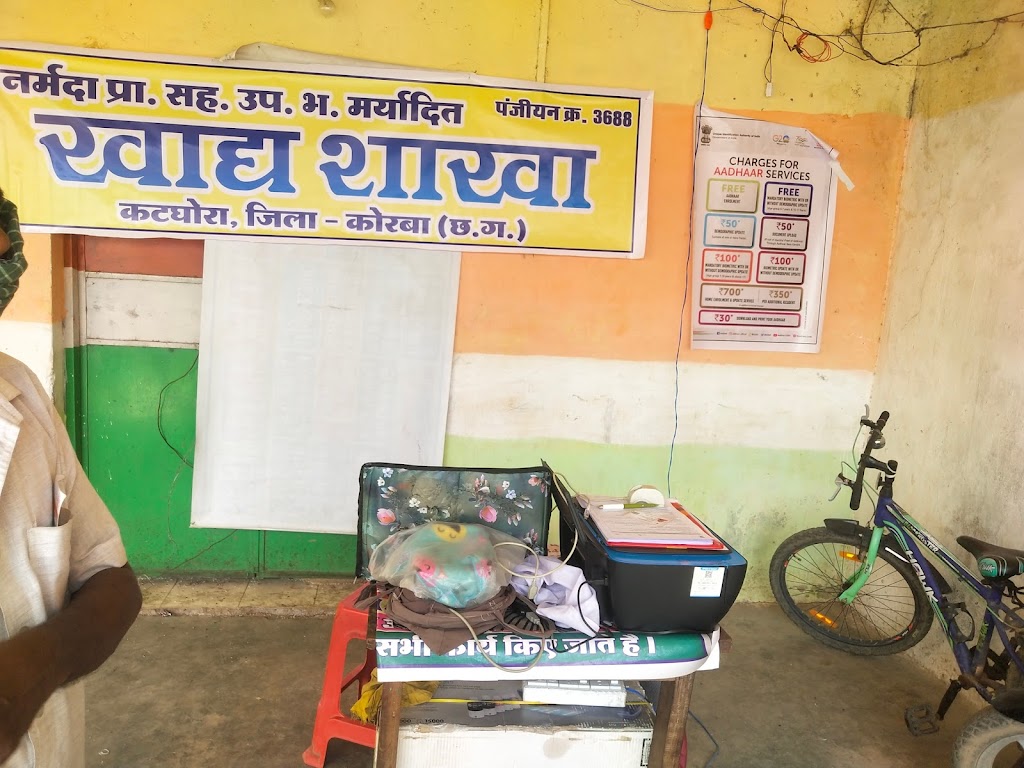 Aadhar Seva Kendra Csc Digital Address Is Khady Vibhag Pds Katghora Dist Korba Chhattisgarh Pin 495445