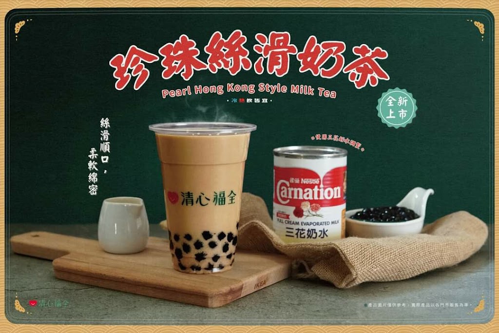 清心福全(大埤延平店)珍珠奶茶手搖飲料專賣店 的照片
