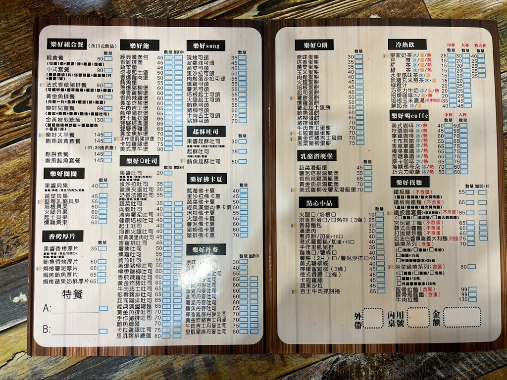 樂好找餐北大總店 的照片