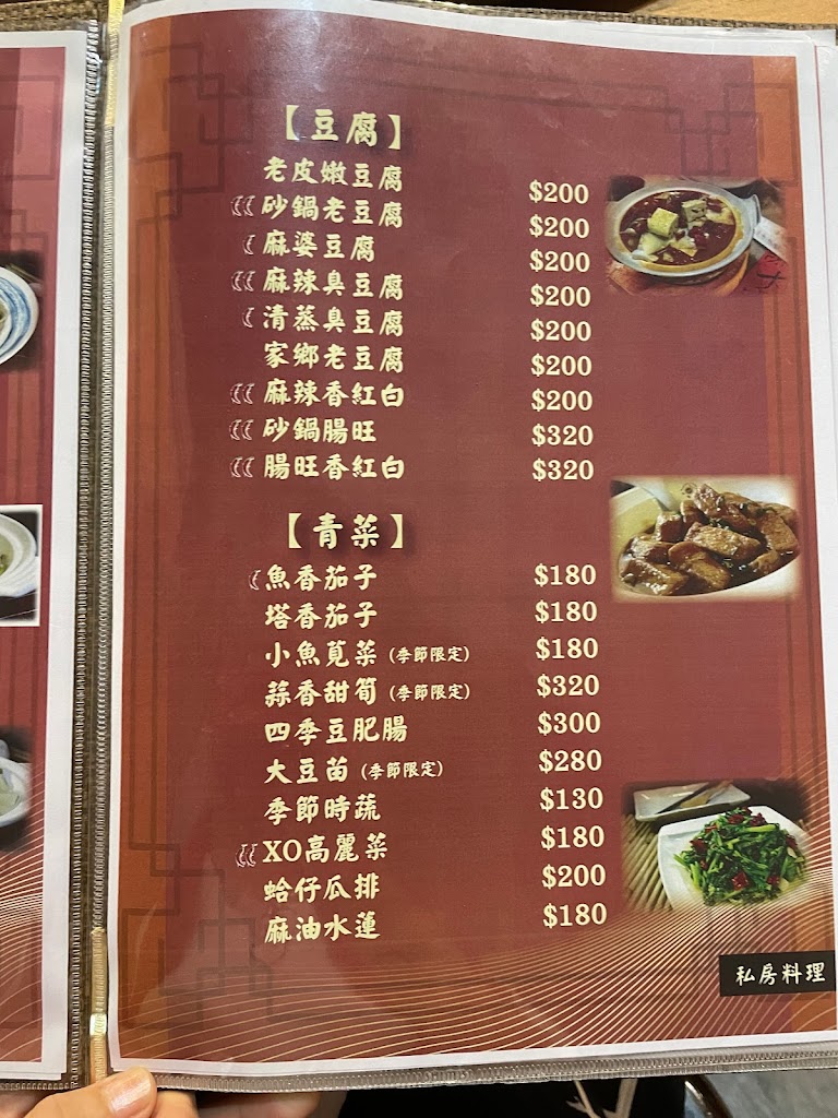 十里香私房料理餐廳 的照片