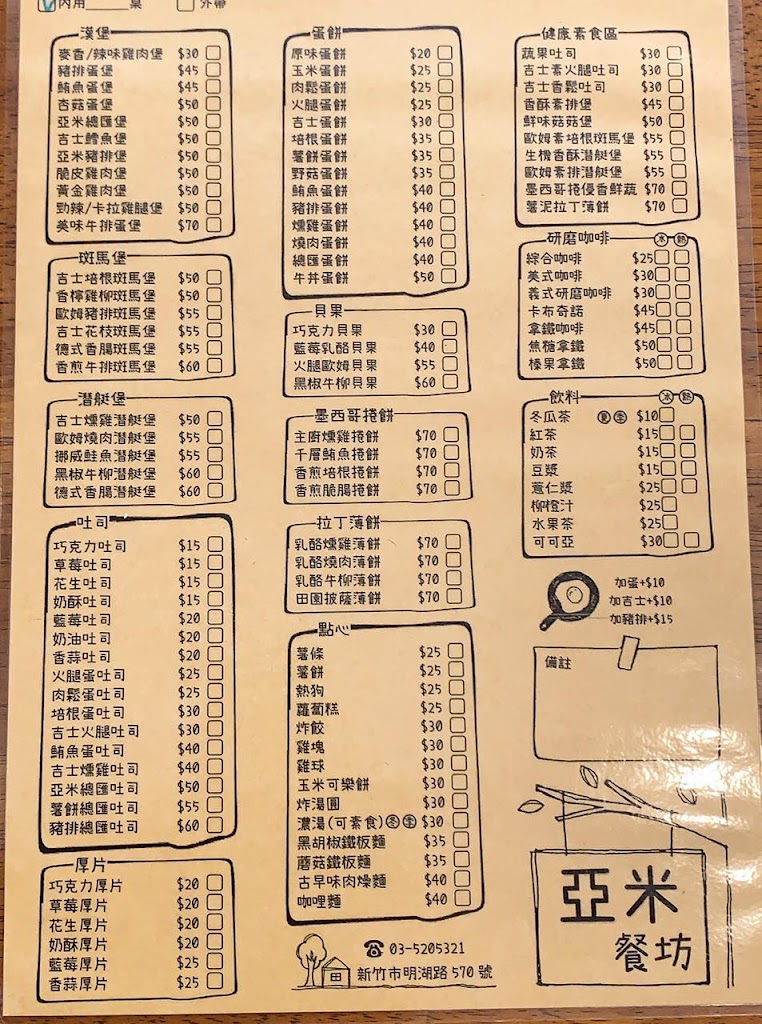 亞米餐坊 的照片