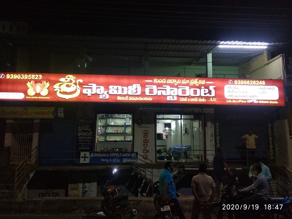 Sree Family Restaurant