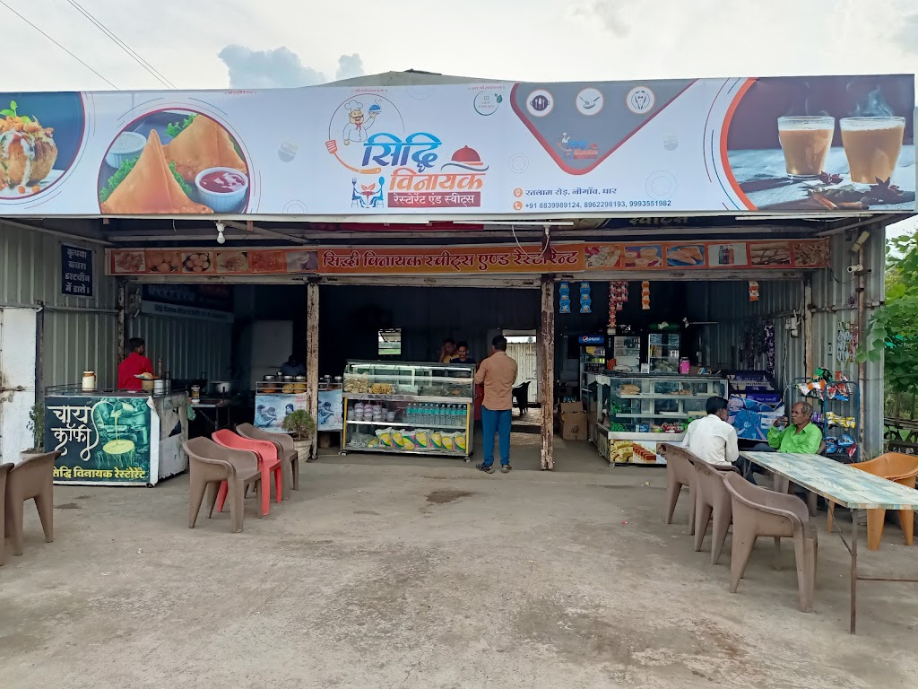 Siddhi Vinayak Restaurant