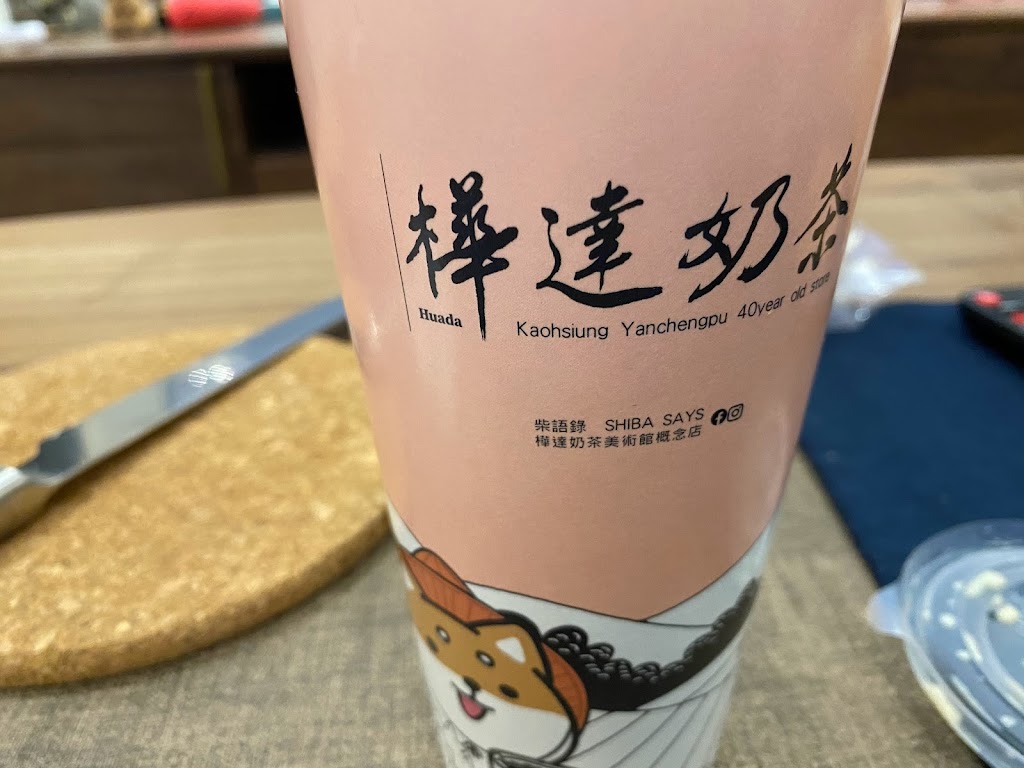 樺達奶茶新竹巨城SOGO店 的照片