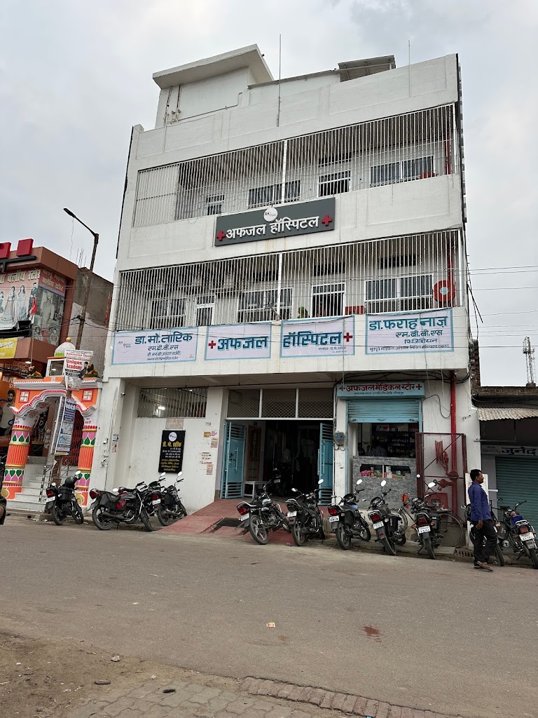 Dr. Afzal Hospital