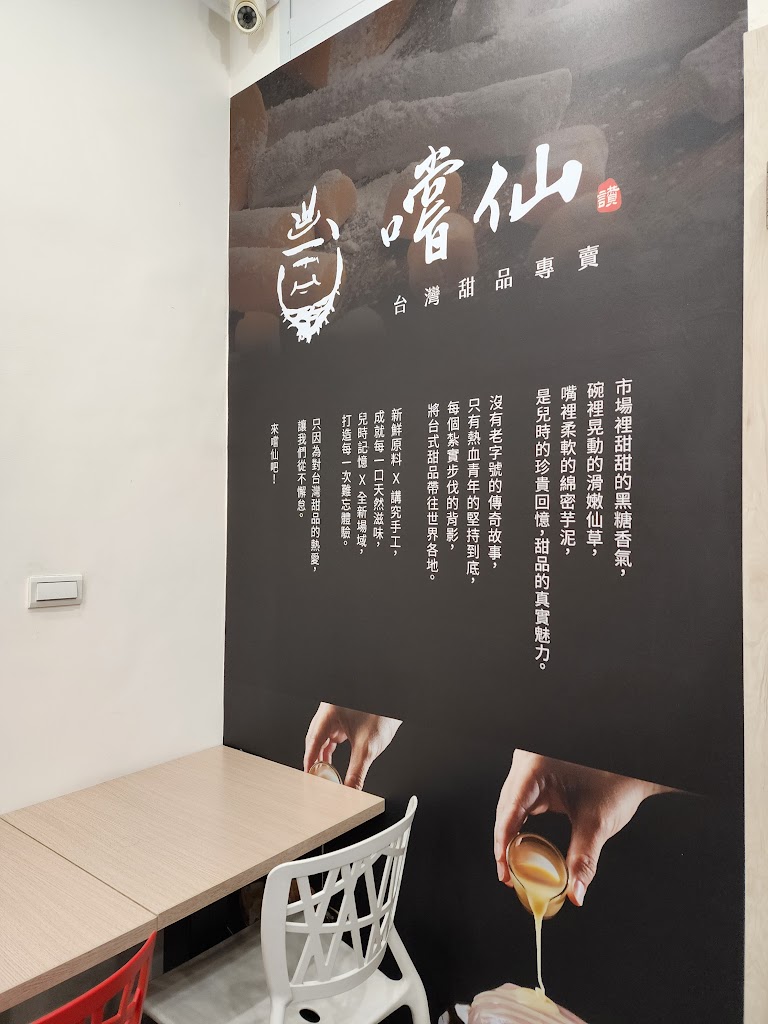 嚐仙 仁武店 的照片